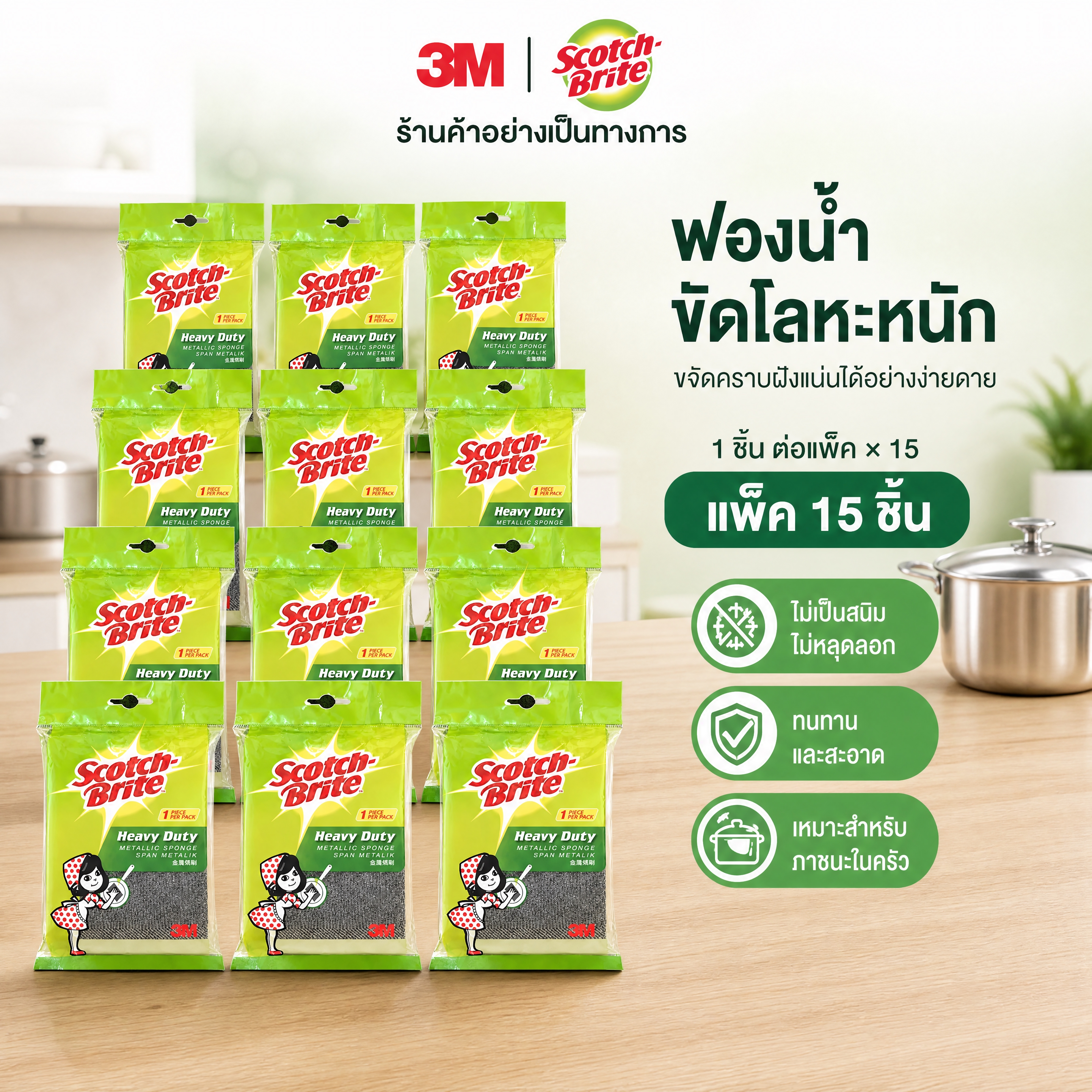 [商品] 使用【图1】的 Scotch-Brite Heavy… - 图片创意预览