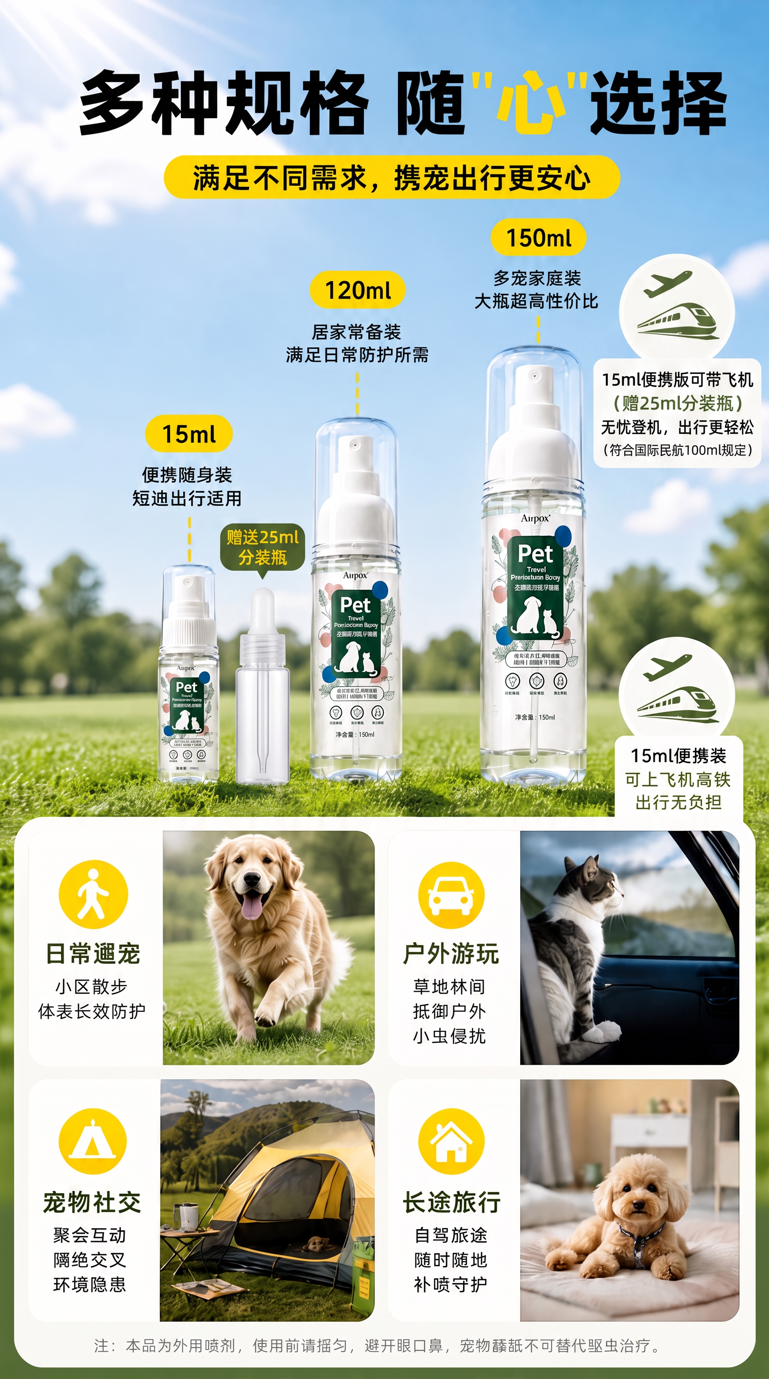 15ml便携版可带飞机改一下，我们赠送25ml的分装瓶，写赠送… - 图片创意预览