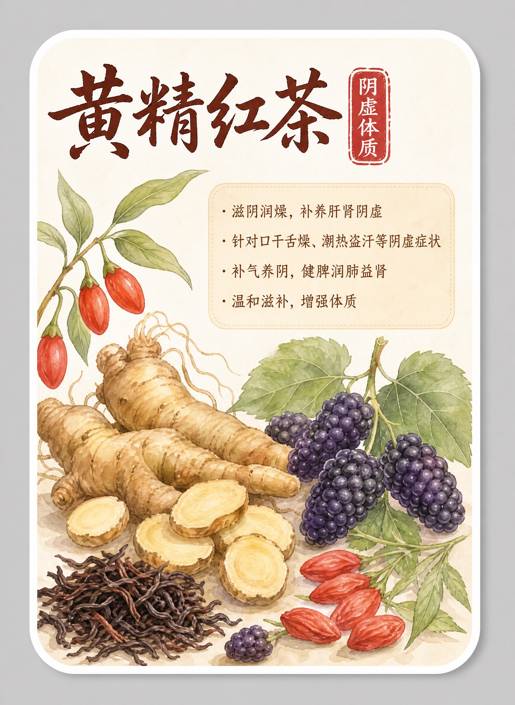 养生茶 - 图片创意预览