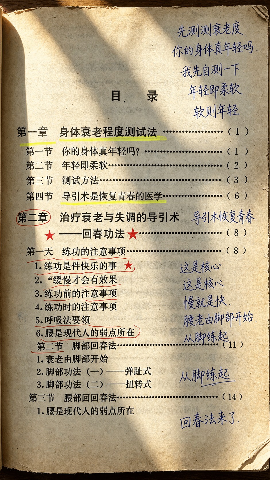 去除图片右下角的“豆包AI生成”水印文字，用周围的纸张纹理自然… - 图片创意预览