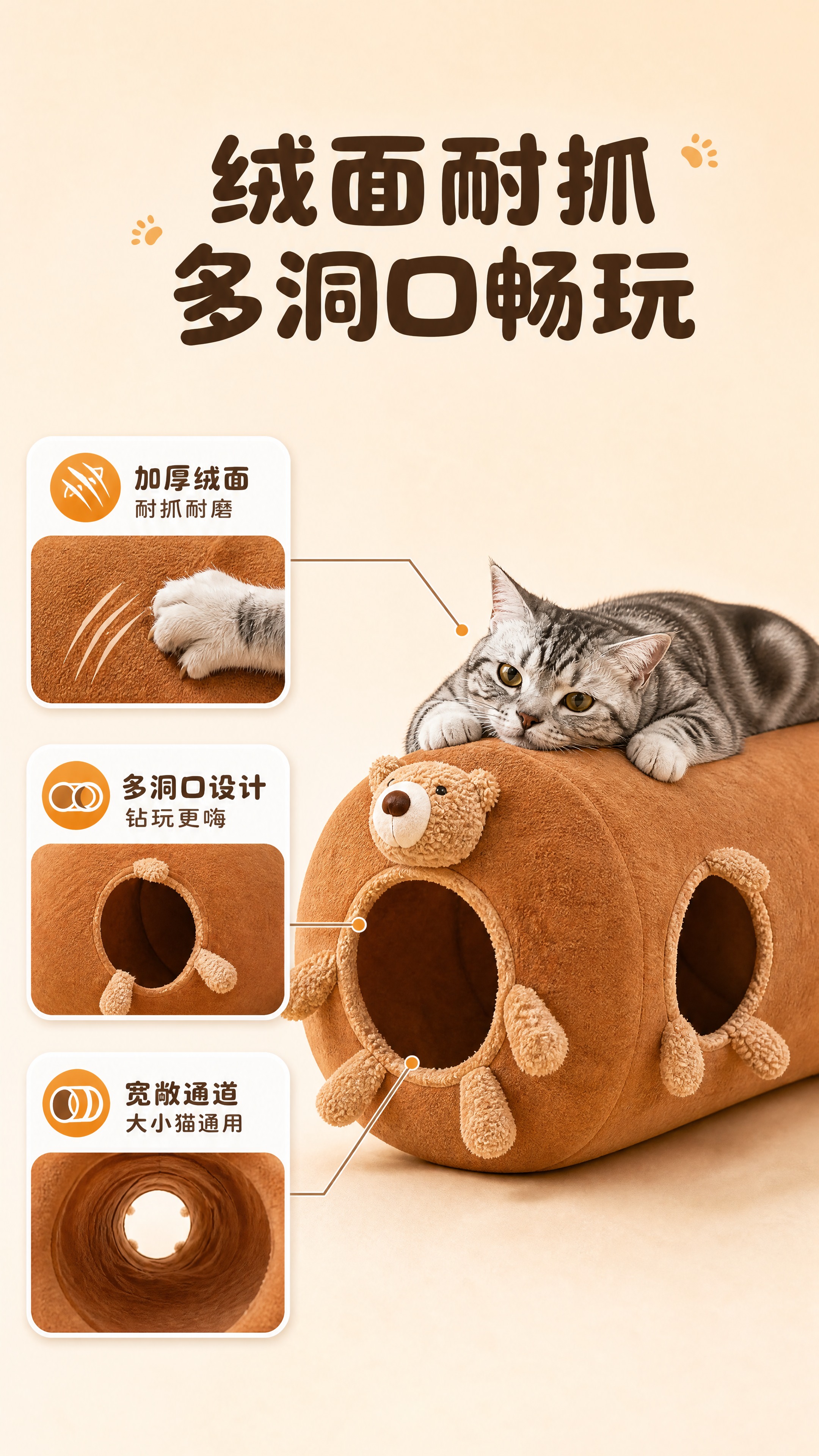 [商品] 使用【图2】棕色小熊款猫隧道侧视角度；保留直筒长圆筒… - 图片创意预览