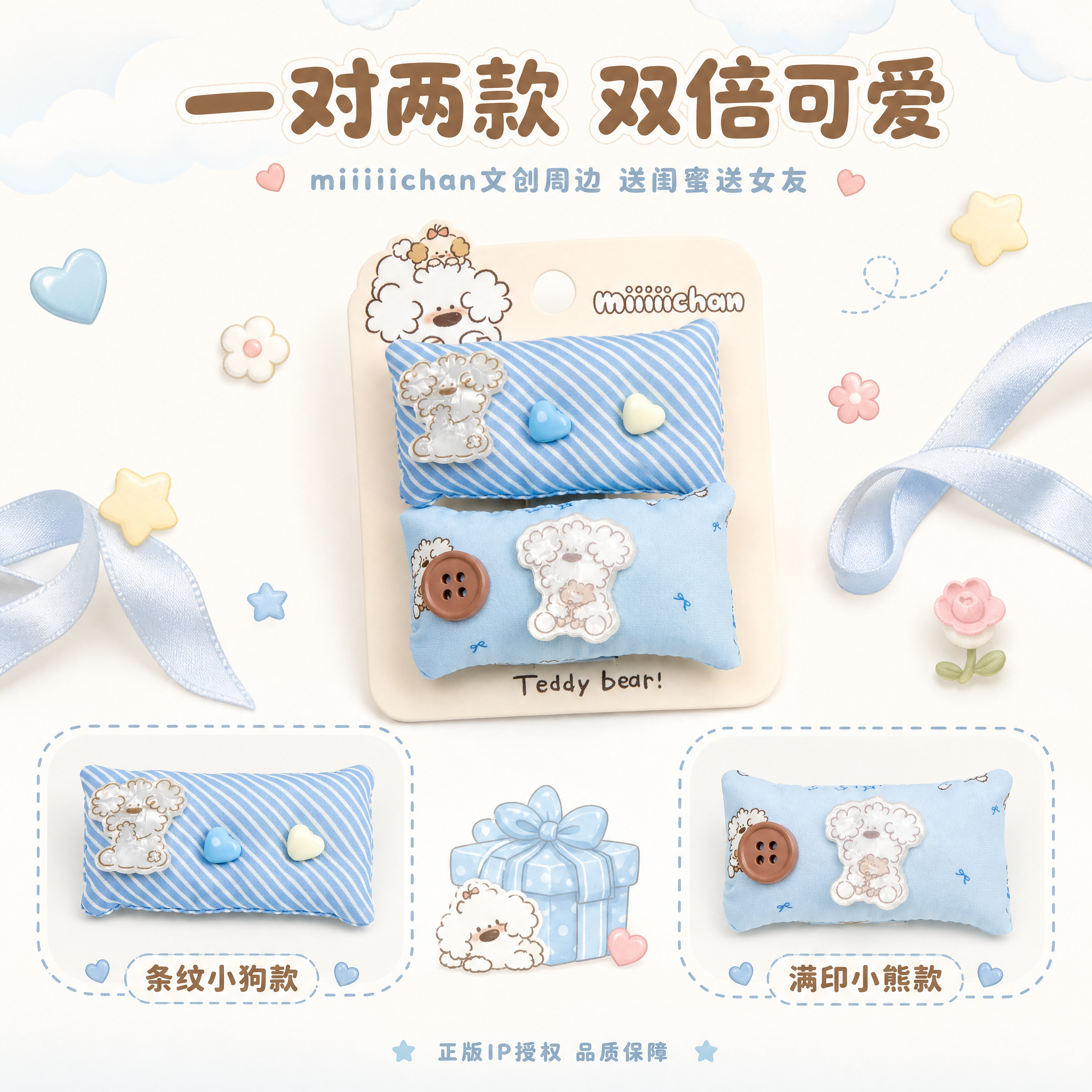 [主图-5] 款式展示与礼赠图，展示对夹套装的两款设计和适合送… - 图片创意预览