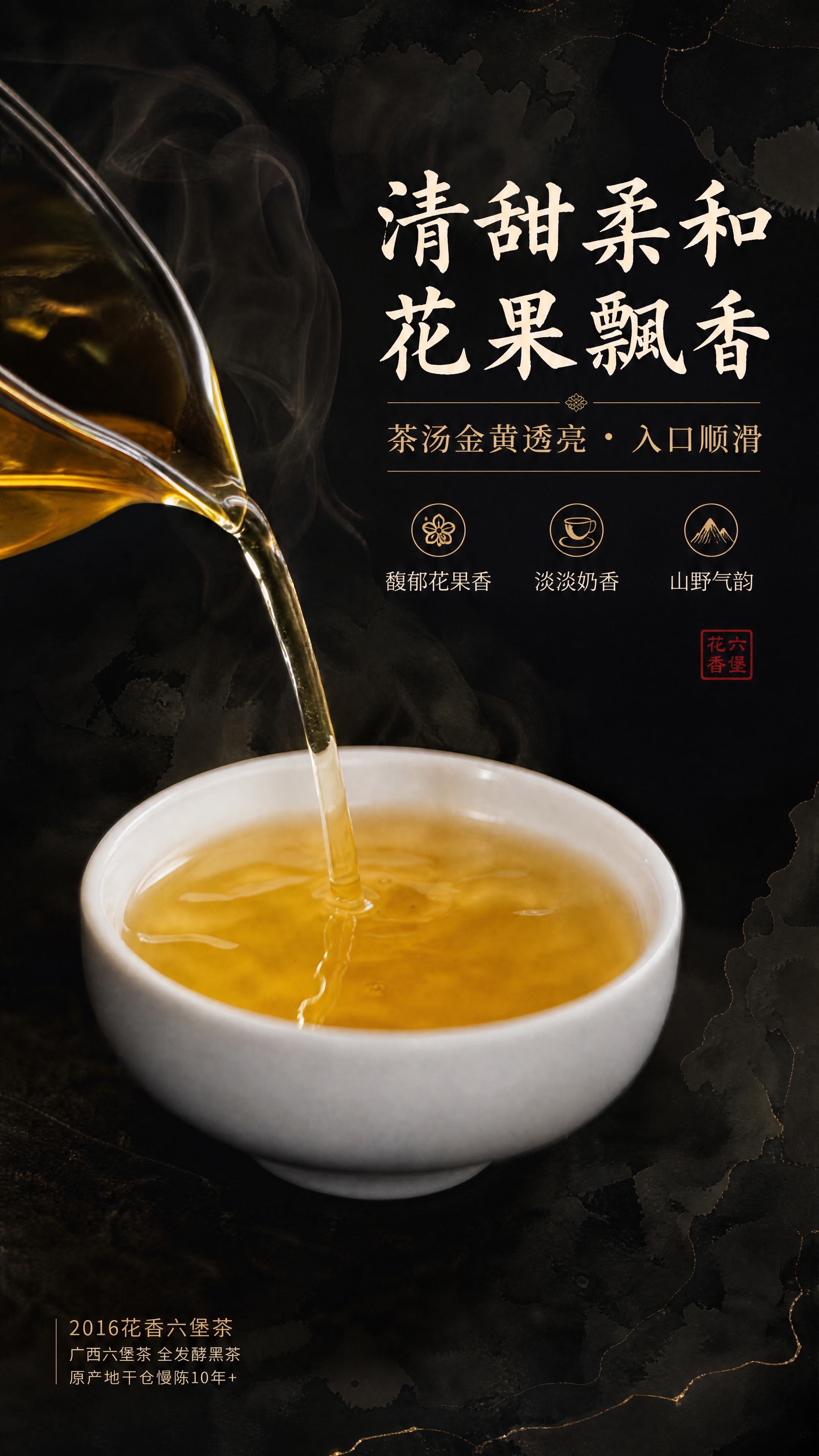 [商品] 使用【图5】茶汤倾倒特写；保留白瓷茶杯的温润质感、茶… - 图片创意预览
