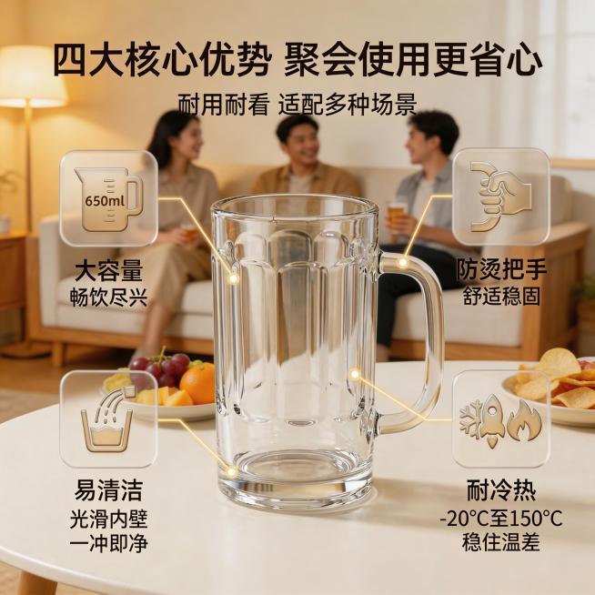 将背景更换为温馨的原木风客厅聚会场景，暖黄落地灯，背景有朋友围坐沙发谈笑的虚化身影，桌上摆放着零食果盘，玻璃杯保持不变，保留原有文字信息，风格温馨居家，暖自然光，1:1比例，文件大小不超过3M预览效果