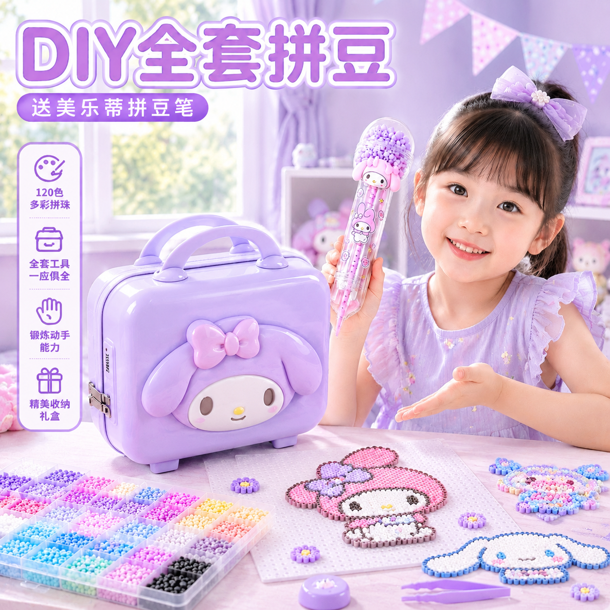 产品精修，保留原图温馨儿童房场景与小女孩人物，改变画面样式：将… - 图片创意预览