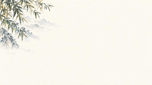 参考图的国风水彩插画风格，PPT内页背景，大面积米白色留白，仅在左上角保留少量竹叶和淡墨山石元素，极简雅致，适合文字排版，16:9横版