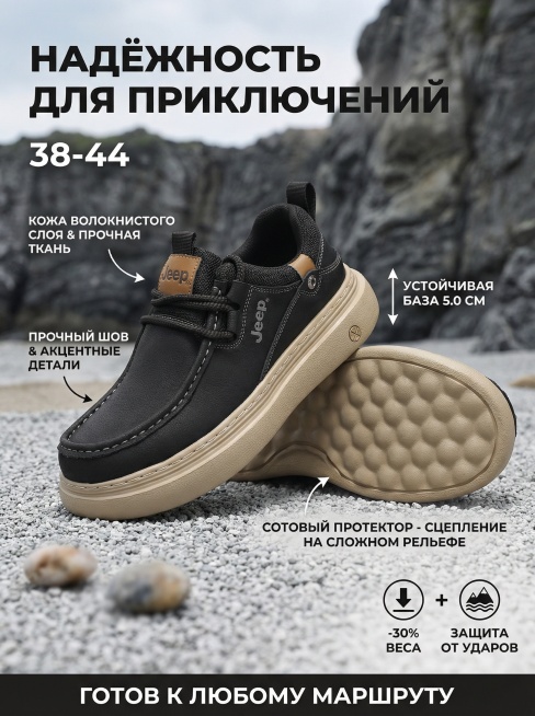 **产品主体表现：**
一双Jeep黑色户外休闲鞋。左鞋以经典的3/4侧面角度放置，充分展示其黑色牛剖层革与织物拼接鞋面、精致的缝线工艺、棕色细节点缀、品牌标识以及撞色鞋带设计。右鞋侧放并略微抬高后跟预览效果