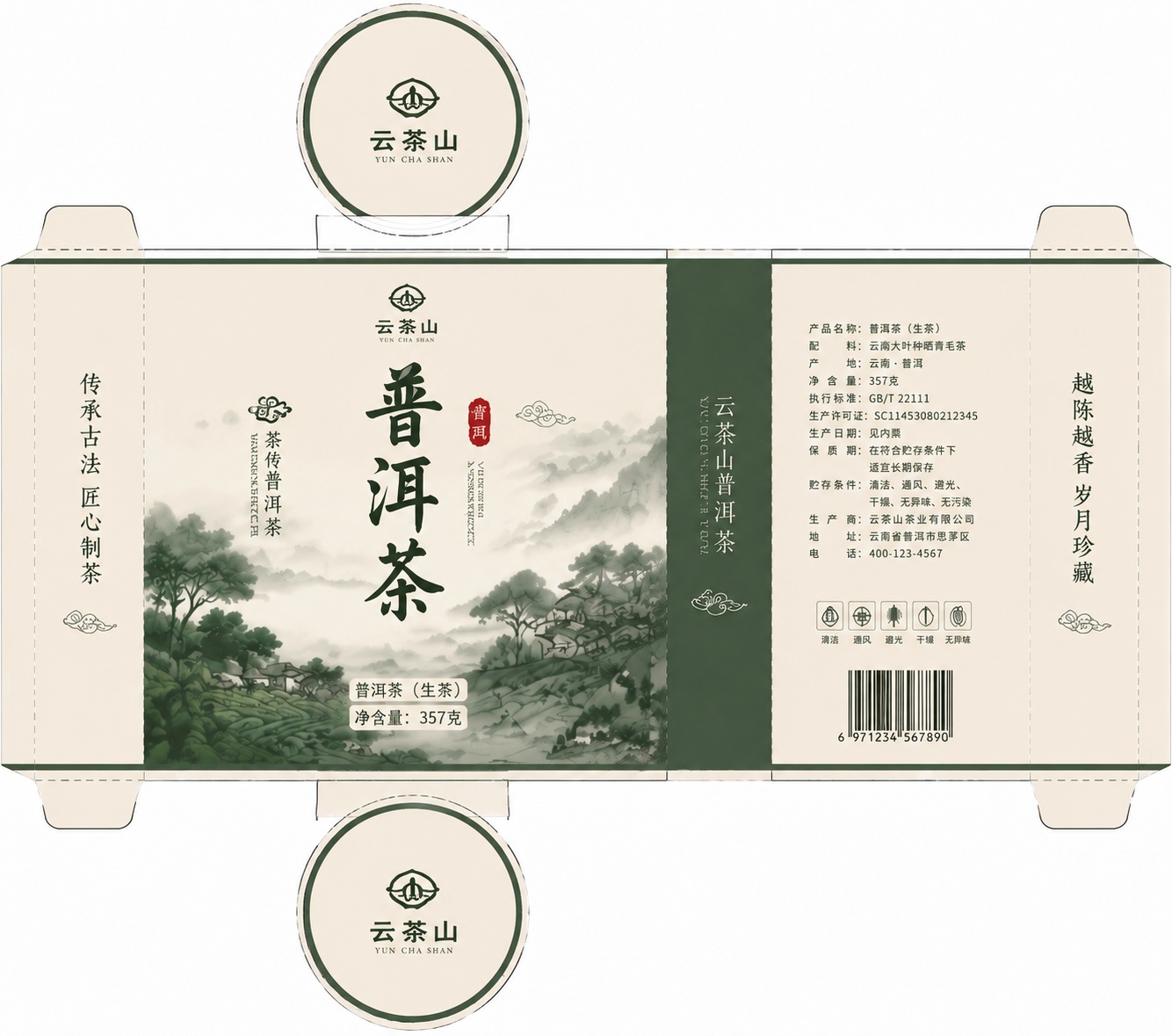 创意预览图