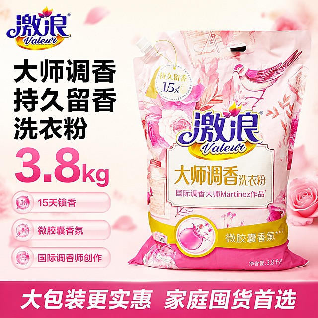 [单张主图] 激浪大师调香洗衣粉，爆款促销感主图，目标是快速传递产品信息和转化卖点。
[画面主体] 保持产品外观、物理结构、材质质感、颜色与输入产品图绝对一致，杜绝任何变形和色差，精细化处理。产品主体斜置居中，占画面约60%，完整展示包装袋整体，品牌Logo、产品名称、净含量清晰可见。左上角保留原品牌"激浪"Logo，字形颜色比例与原图一致，不遮挡主体。
[构图版式] 采用左文右品标签参数型版式，左侧占40%区域放置主标题和核心卖点，右侧放置产品主体，底部放置高对比信息条。
[场景元素] 背景为浅米白渐变到浅粉色的干净渐变背景，搭配淡淡的粉色玫瑰花瓣光影，突出产品香氛调性。三个圆形浅粉色标签分区展示核心卖点，每个标签内放置一行卖点文字，简约清晰。
[文案版式] 左侧粗黑主标题分三行："大师调香"，"持久留香"，"洗衣粉"，主标题最大字号。核心大数字"3.8kg"加粗放大突出大包装规格。三个卖点标签文字依次为："15天锁香"、"微胶囊香氛"、"国际调香师创作"。底部通栏信息条背景为产品玫红色，白色文字标注"大包装更实惠 家庭囤货首选"。
[光影质感] 主光为正面柔和自然光，均匀照亮产品主体，辅光为左侧弱光突出文字轮廓，产品边缘加轻柔外投影，背景花瓣光影柔和虚化。整体商业摄影质感，光线通透，产品清晰真实，画面干净高级。
[配色字体] 主色调为浅粉米白，辅助色提取产品包装的玫红色和黄色，强调色为玫红色。字体采用无衬线粗体，主标题最大，核心数字次之，卖点标签字号适中，底部通栏文字清晰，对比强烈。
[比例分辨率] 1:1比例，2048px × 2048px，文字清晰可辨，超高清。
[负向提示词] 变形，文字错乱，产品图模糊，背景杂乱，水印，电商平台Logo，错字，伪Logo，主体遮挡，低清晰度，错误结构