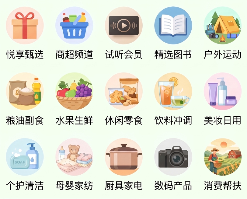 保留原所有分类布局和其他图标不变，仅替换第三行第二列母婴家纺的图标，换成更贴合母婴家纺主题的设计，整体保持浅绿色背景，3行5列布局，文字和清新简约风格保持一致预览效果