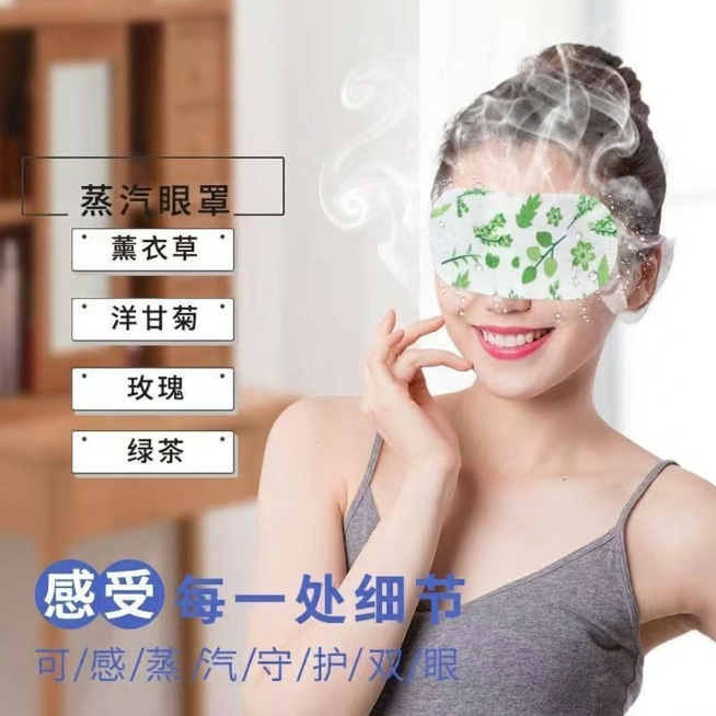 在原图基础上，为蒸汽眼罩添加明显可见的蒸汽热气效果，保留原图的人物、眼罩图案和所有文字内容不变，突出蒸汽冒着热气的视觉效果预览效果