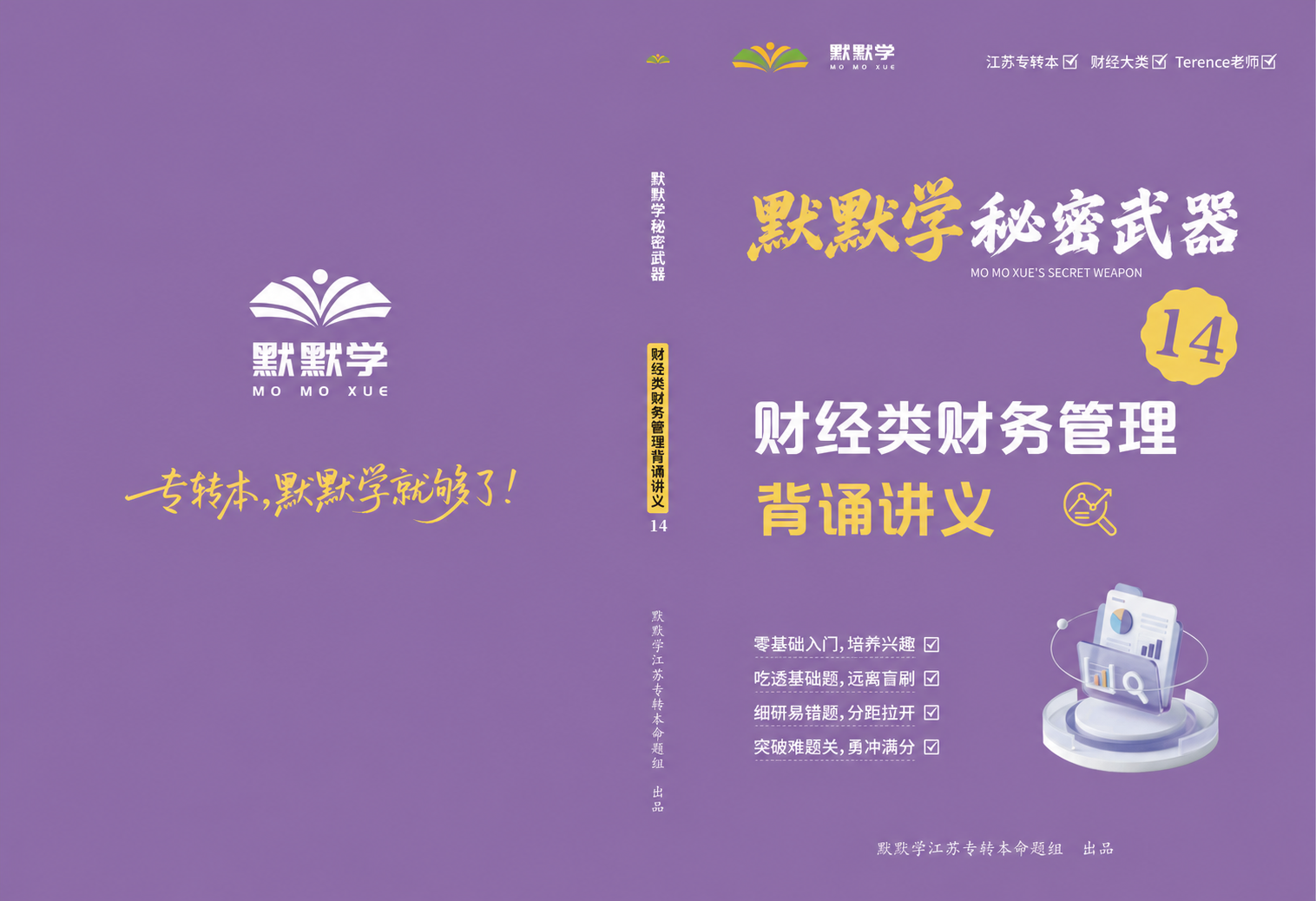 基于这张图片进行修改，保持原背景、布局、所有其他元素和文字完全… - 图片创意预览
