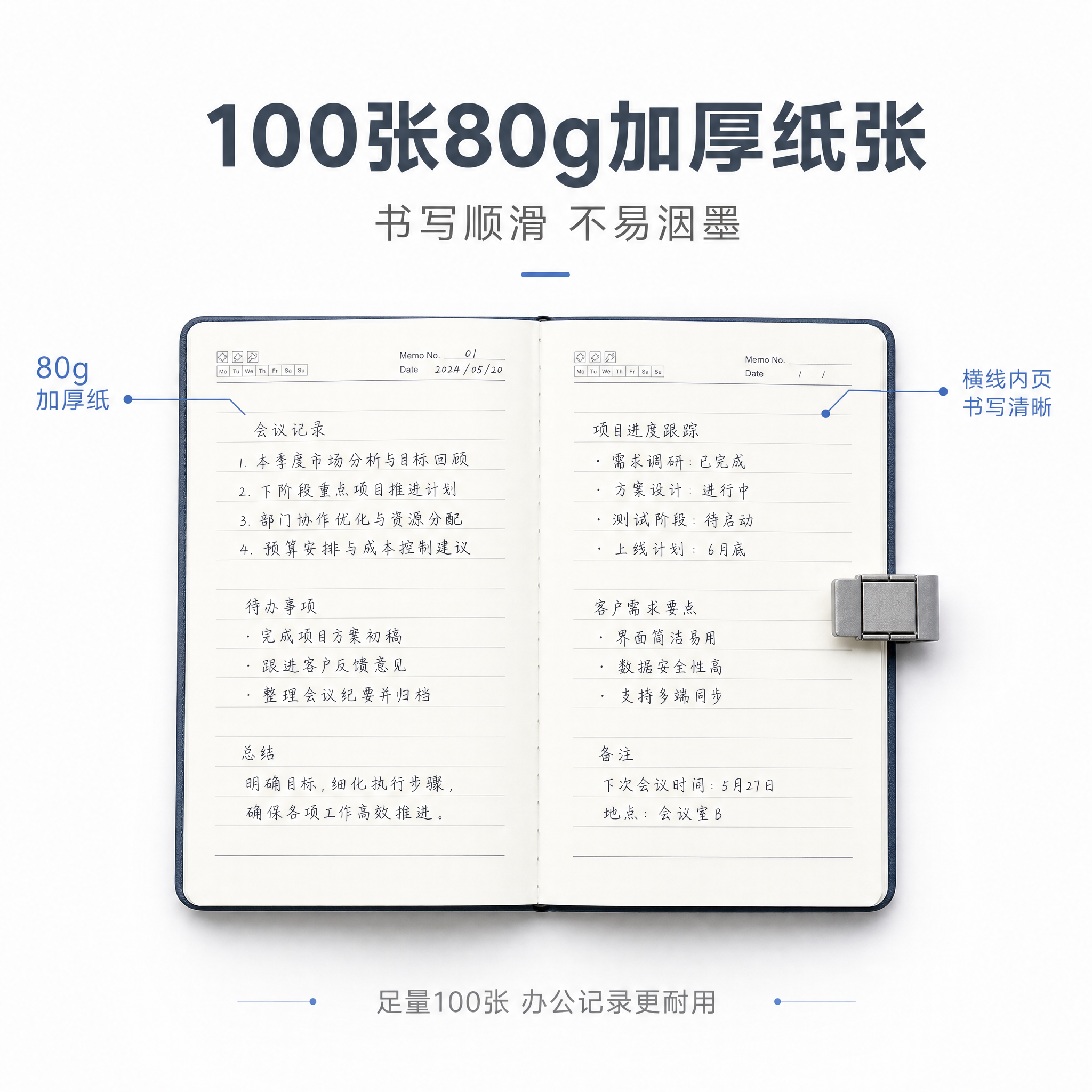 [主图-2] 核心卖点证明，展示笔记本内页书写体验与纸张品质，… - 图片创意预览