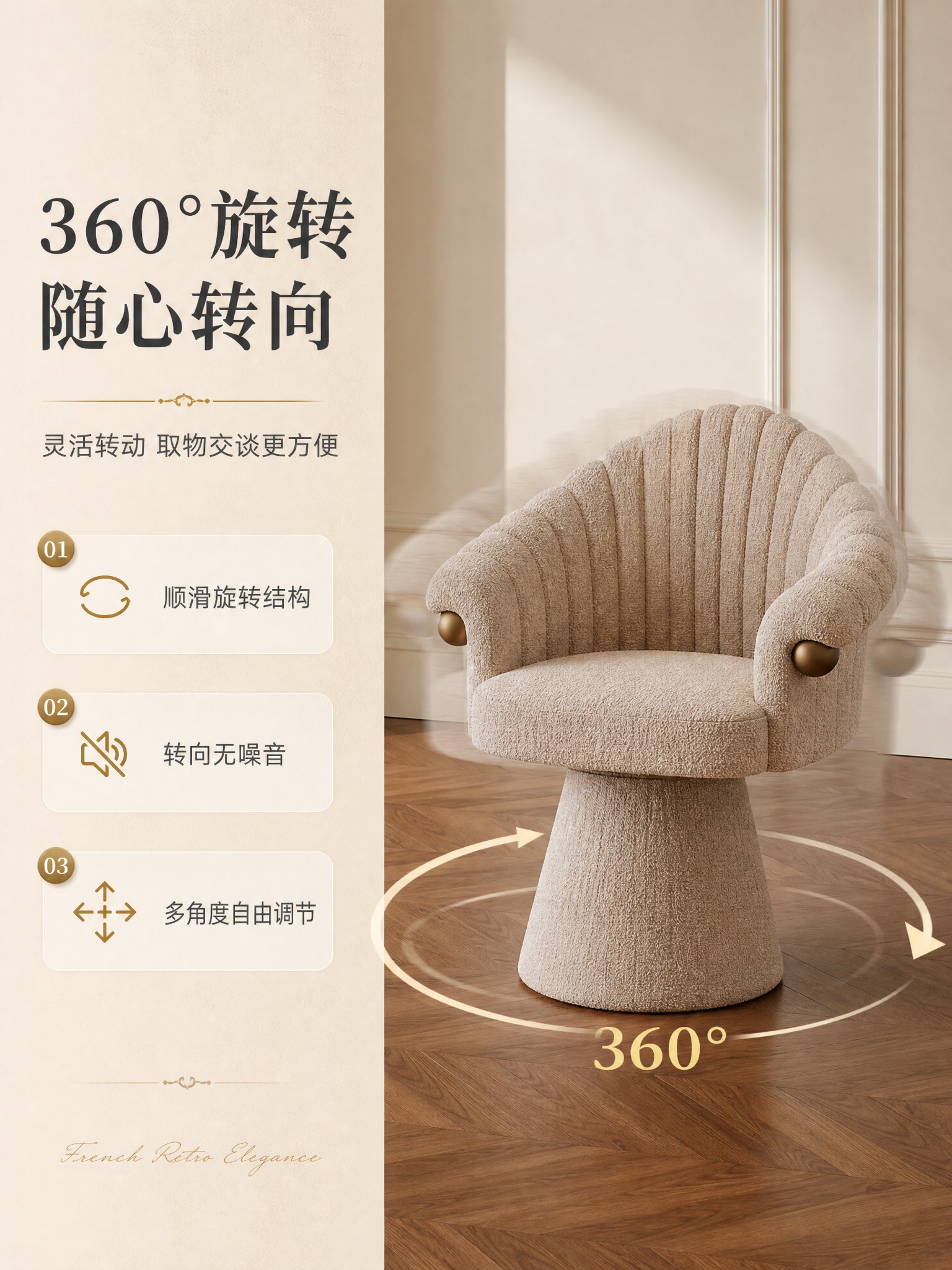 [商品] 使用【图1】米色贝壳造型单人休闲椅；保留锥形底座、整… - 图片创意预览