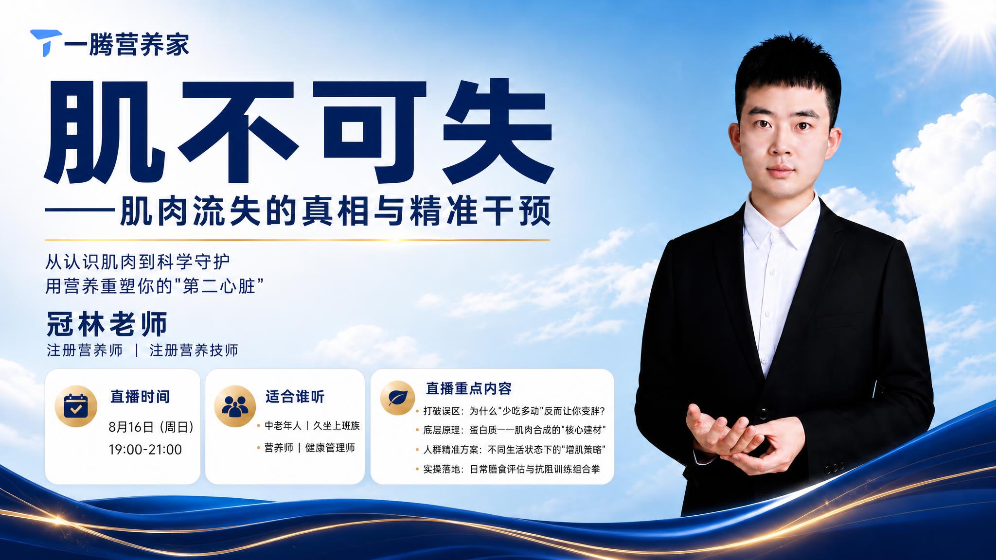 将这张横版海报中的人物替换为新上传的人像（保留新人物的外形、面… - 图片创意预览