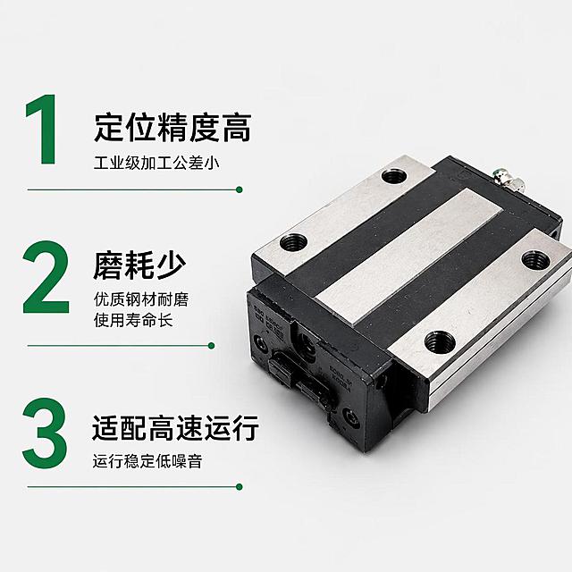 [主图-2] SBC直线导轨滑块核心卖点展示
[氛围风格] 清晰直观的工业产品卖点展示风
[画质] 商业摄影质感，产品清晰真实，画面干净通透
[元素] SBC直线导轨滑块主体偏右放大展示，保持产品外观物理结构材质颜色与原图一致，无变形色差。浅灰白色极简背景，左侧留出区域放置卖点标注。产品细节清晰，金属表面干净无划痕，螺纹孔位清晰可辨。商品主体占比约65%。
[光影] 正面均匀布光，产品每个细节都清晰呈现，金属滑块表面反光干净自然，无多余阴影
[配色] 浅灰白底，黑色主文案，绿色卖点标签，和产品原有配色保持统一
[视角构图] 正面平视拍摄，主体突出，布局清晰左文右图，分区明确
[文字版式] 左侧竖排1-3编号，每个编号对应一个卖点：1 定位精度高 工业级加工公差小 2 磨耗少 优质钢材耐磨使用寿命长 3 适配高速运行 运行稳定低噪音。编号用大号绿色字体，卖点标题用中号黑色字体，说明文字用小号黑色字体，大小对比清晰。所有文字不遮挡产品主体。
[比例分辨率] 1:1比例，2048*2048分辨率，4k画质，文字清晰锐利
[负向提示词] 变形，文字错乱，产品模糊，背景杂乱，水印，电商平台Logo