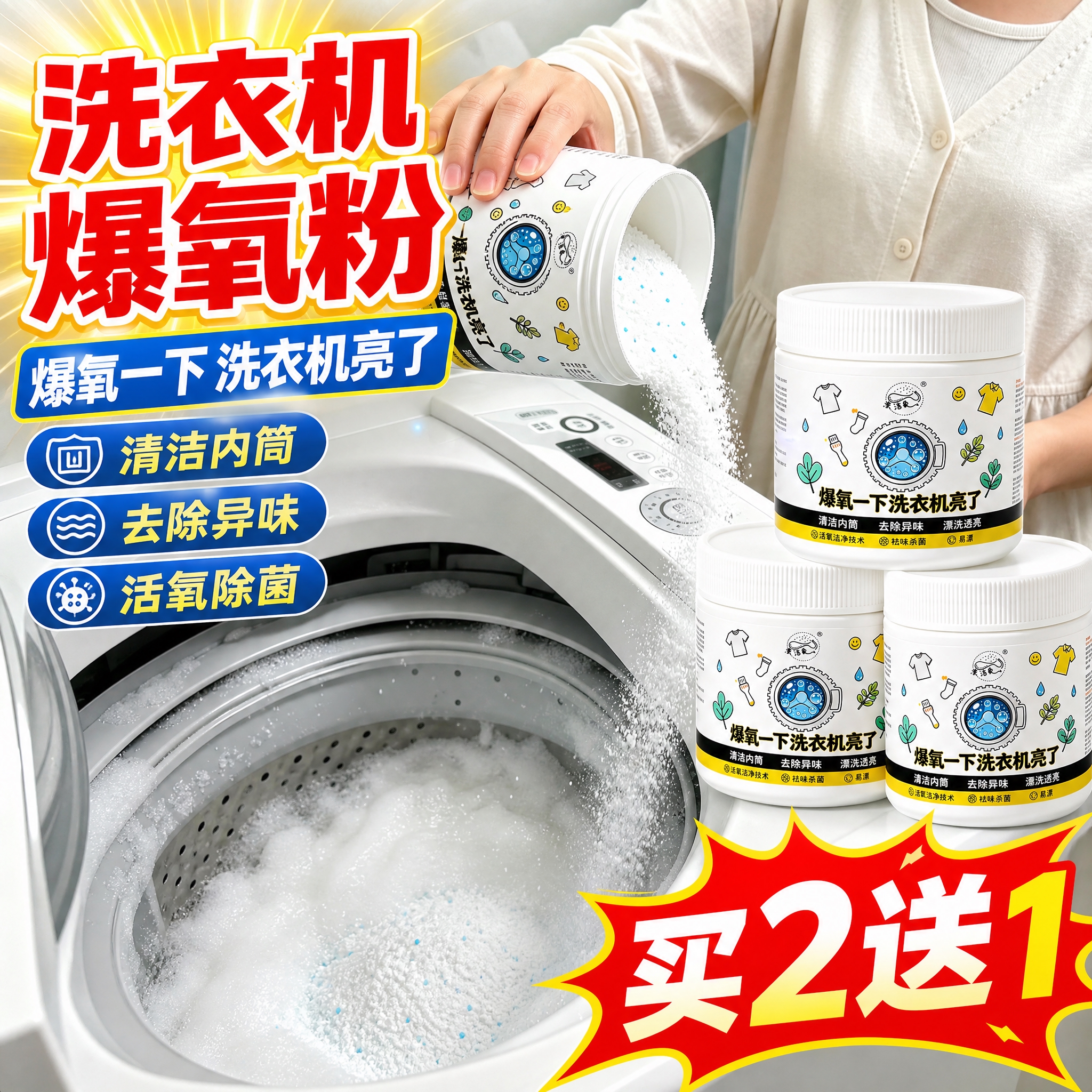 拼多多风格电商主图，在图片左侧添加爆款主图文案，主标题大字醒目… - 图片创意预览