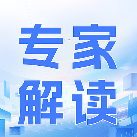 蓝色现代风专家解读宣传公众号次图