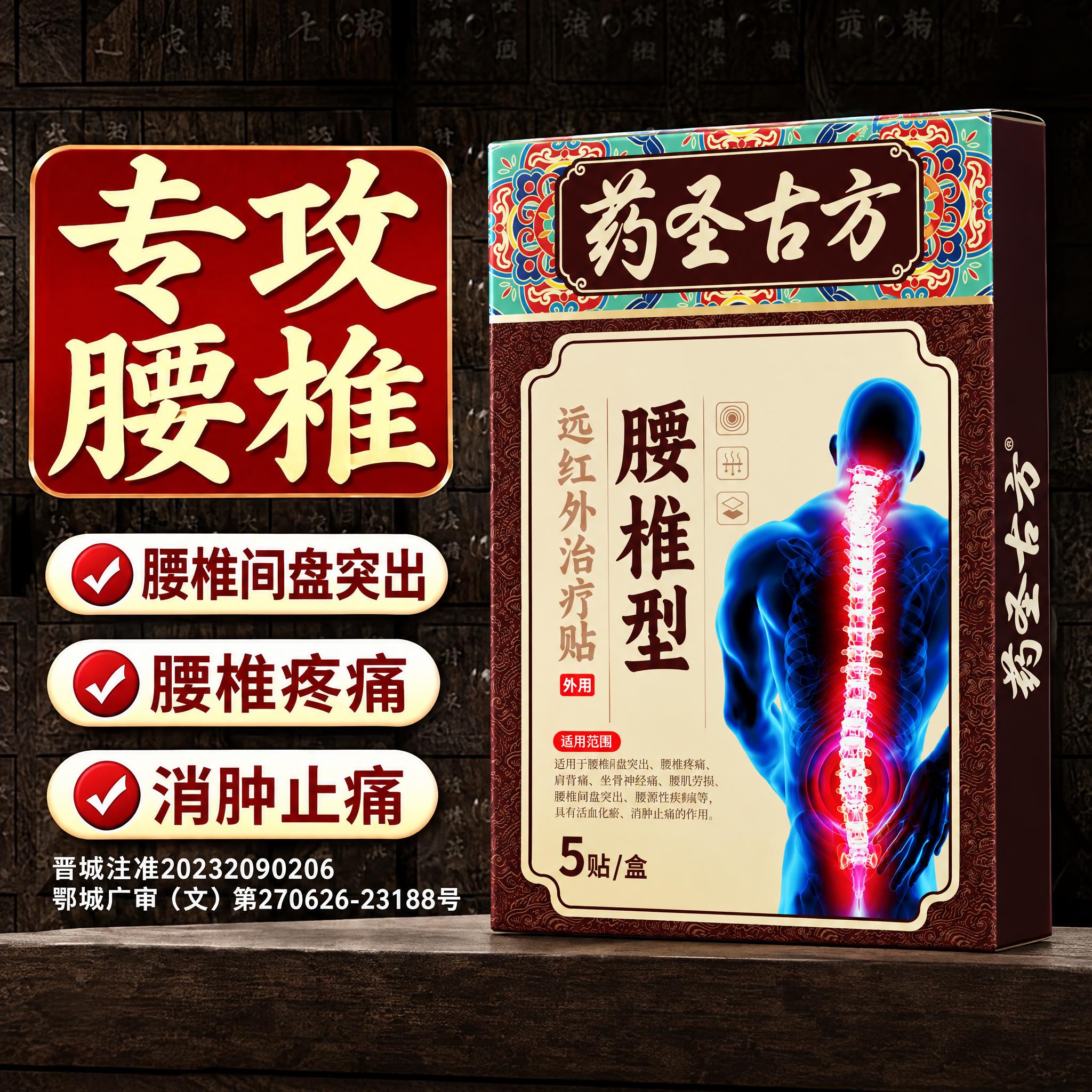 基于第一张参考图的电商主图版式，将右侧的膝盖贴产品盒替换为第二… - 图片创意预览