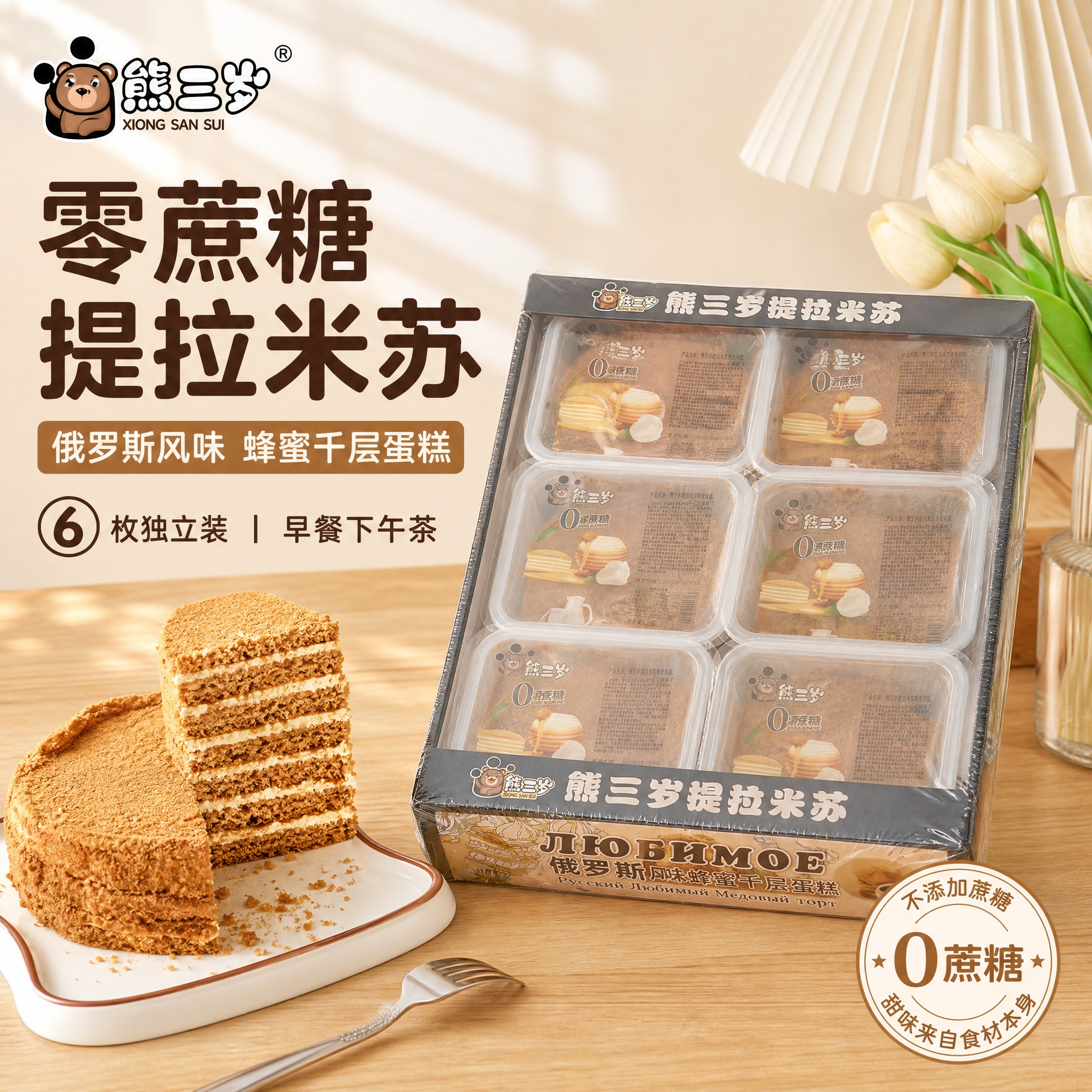 [主图-1] 首图点击率 零蔗糖提拉米苏礼盒装 食欲感诱惑 [… - 图片创意预览