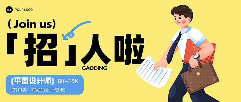 企业行政招聘岗位春招软3D风朋友圈海报