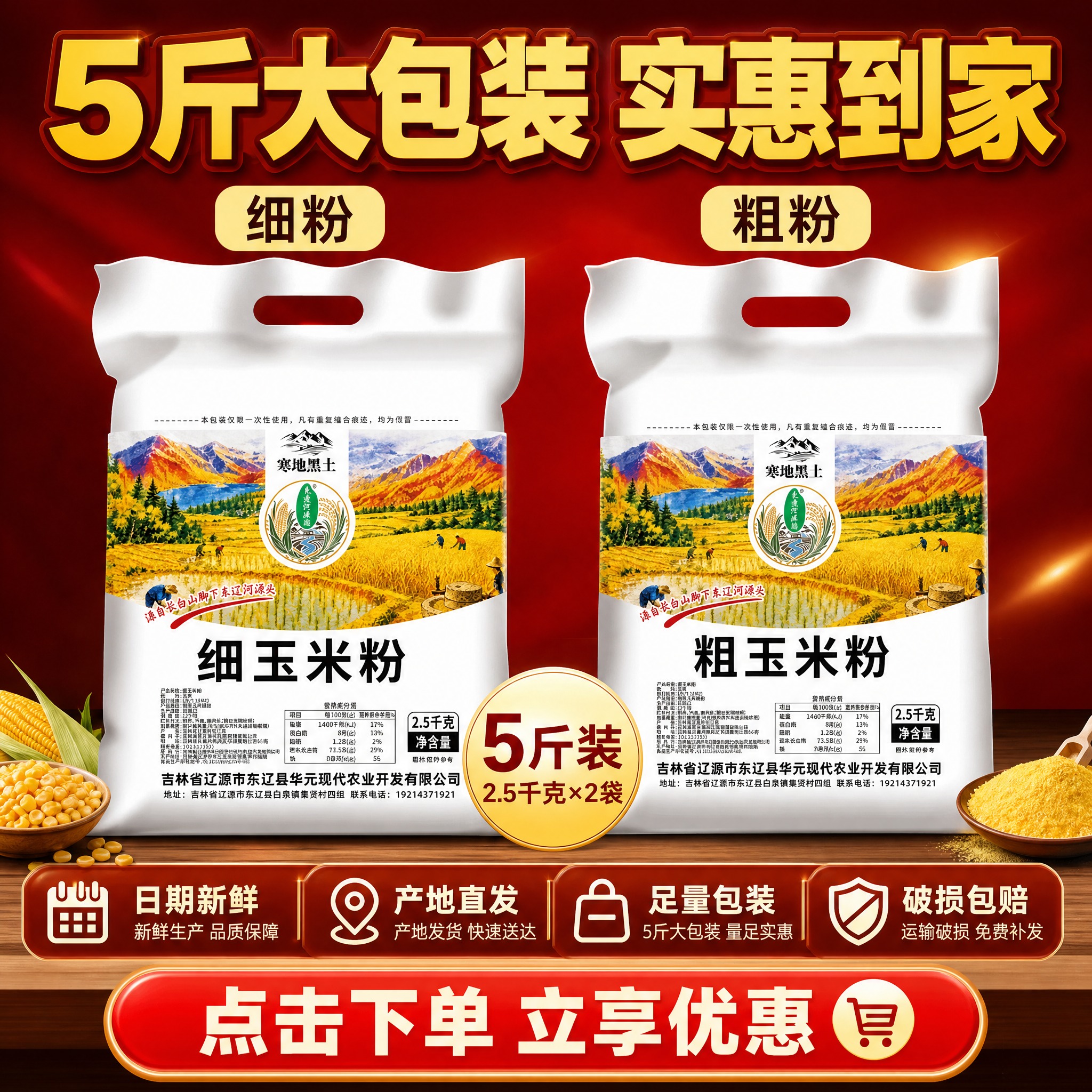 [主图-11] 服务承诺 规格展示 下单转化 [统一基调] 拼… - 图片创意预览