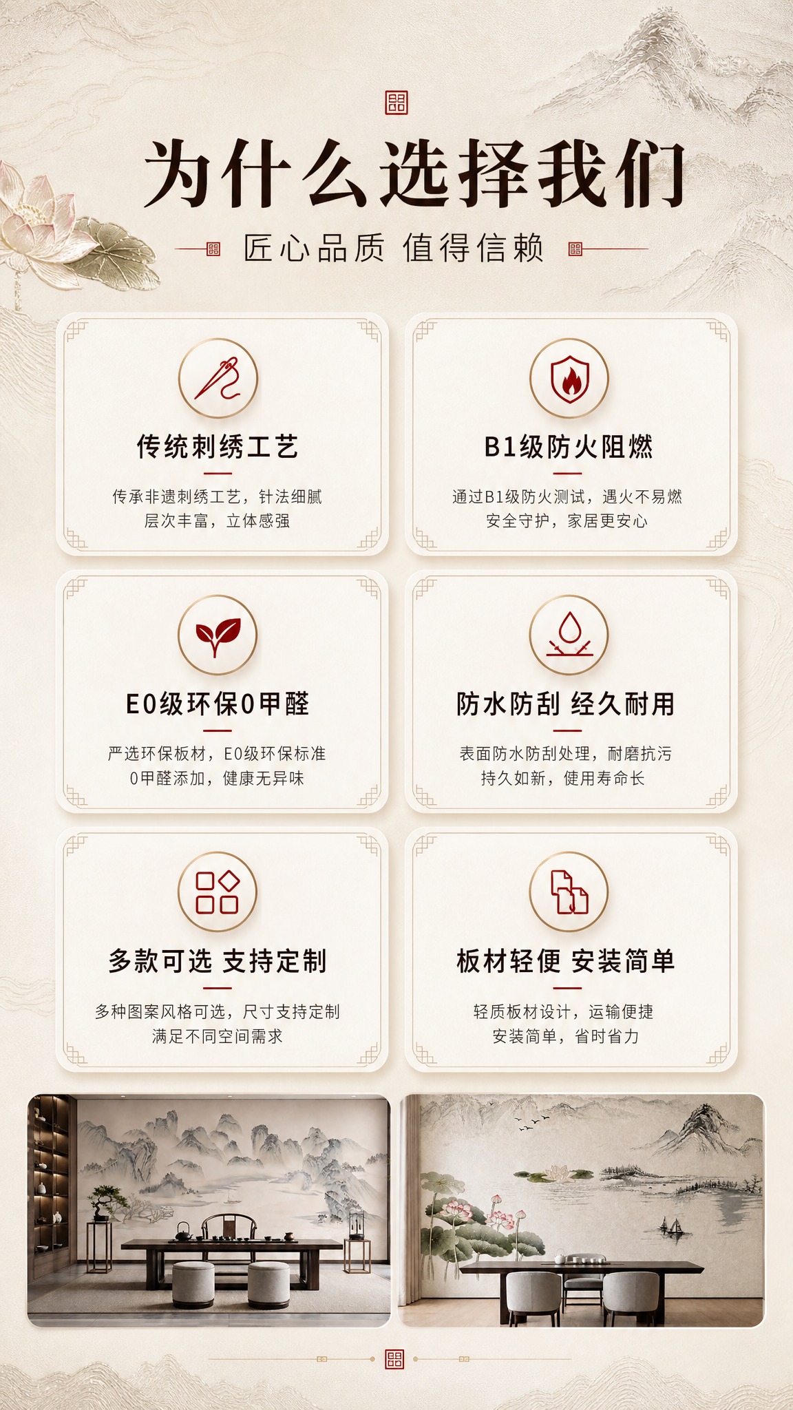 [商品] 使用【图1】【图2】刺绣硬包背景墙场景图与细节图；保… - 图片创意预览