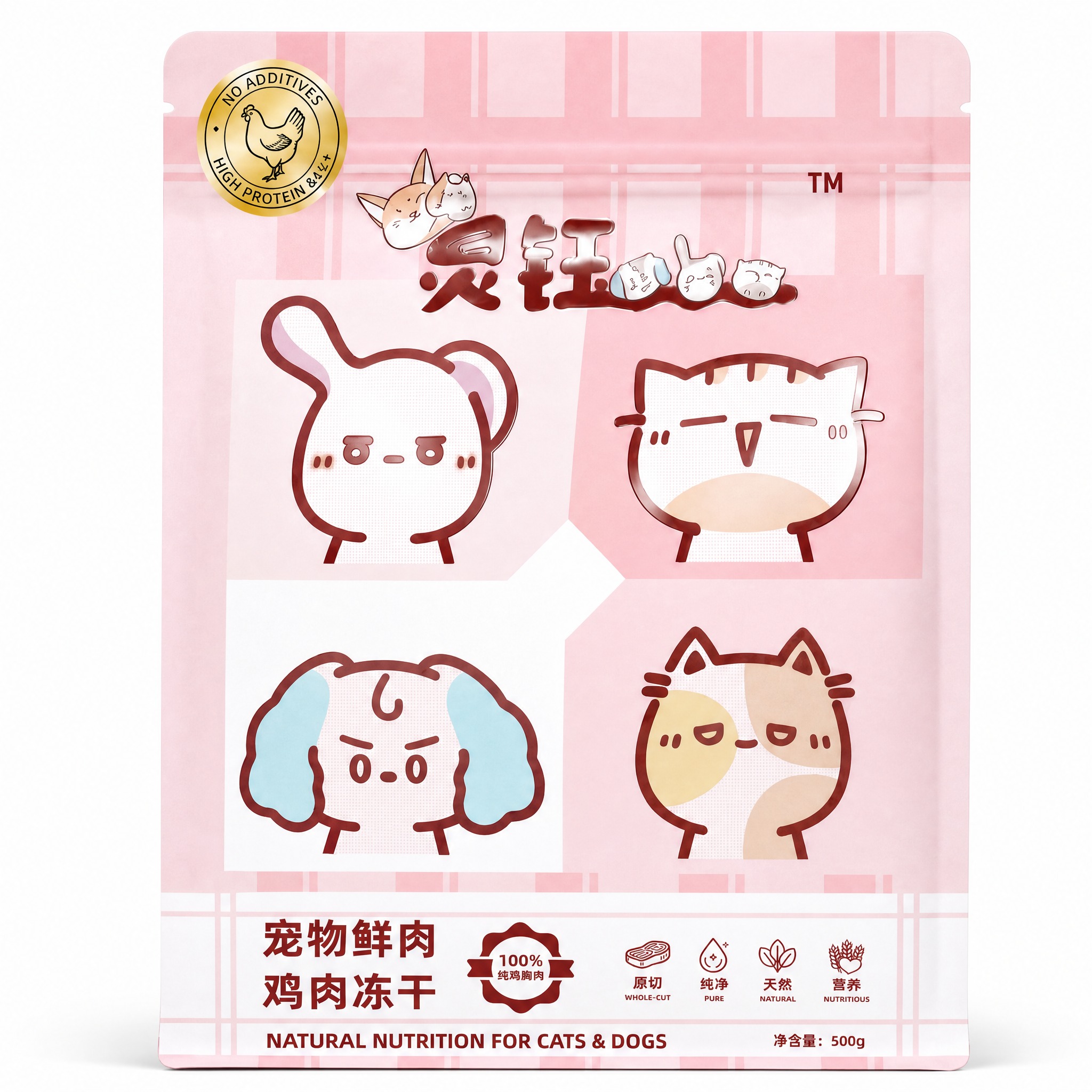 将包装袋调整为纯正面正视图，正面完全朝向镜头，无侧面透视，左右… - 图片创意预览