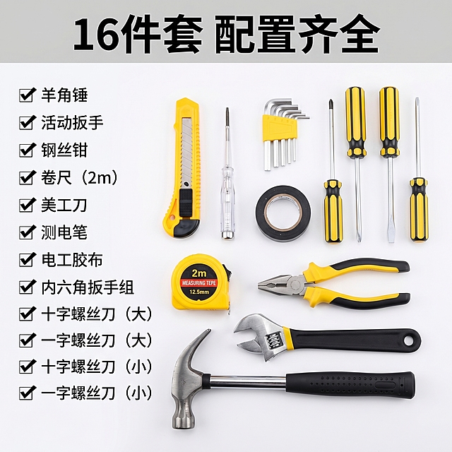 [主图 5] 套餐配置清单展示
[氛围/风格] 清晰直观，突出高性价比。
[画面元素] 商业摄影质感、光线柔和通透、产品清晰真实、画面干净高级。工具套装打开平铺展示所有工具，产品配置保持原图一致，背景为纯白色，所有工具排列整齐清晰可见。
[配色色系] 产品原有青绿色和黄色为主，白色背景，深色文字对比清晰。
[视角构图] 正前方俯视，整体展示完整配置。
[文字版式] 左侧纵向列出全套配置清单，每个工具名称前加勾选符号，清晰明了。顶部主标题 "16件套 配置齐全" 粗体大字号。
[比例分辨率] 1:1 比例，2k 分辨率；文字清晰可辨，超高清。图片大小不超过3mb。
[负向提示词] 变形，水印，文字错乱，产品图模糊，背景杂乱，图片体积过大。