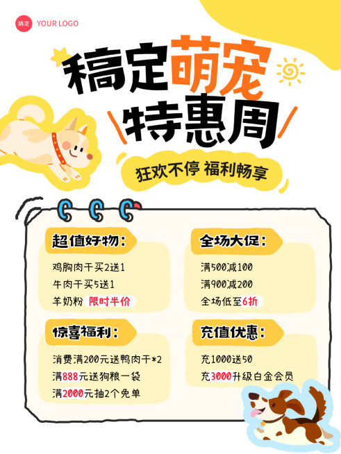 宠物店狗狗猫猫特惠促销活动全小红书封面配图预览效果