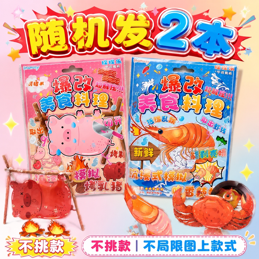 1:1正方形电商SKU主图，马卡龙清新风+卡通童趣风，高饱和活… - 图片创意预览