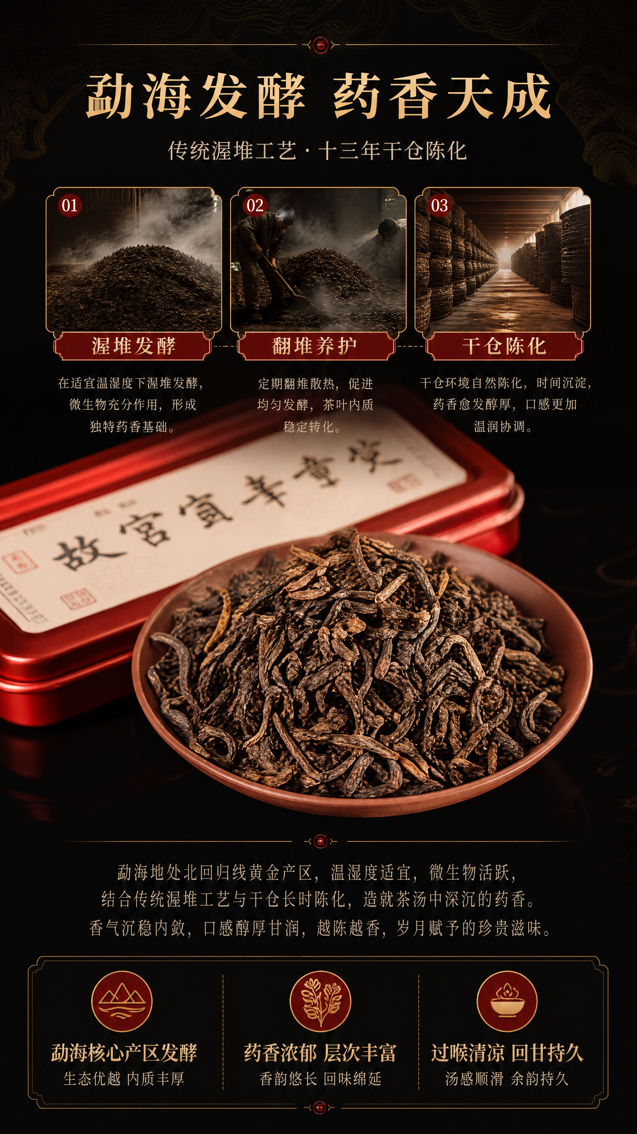 [商品] 使用【图3】故宫宝聿堂红色铁盒与紫砂碟干茶；保留铁盒… - 图片创意预览