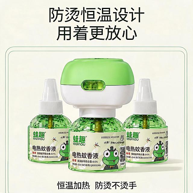 干净奶白色背景搭配浅薄荷绿线条，暖黄色柔光突出产品细节；画面主体是蛙趣电热蚊香液加热器特写，清晰展示防烫窗口设计，旁边摆放 2 瓶蚊香液，瓶身青蛙 IP 清晰；顶部圆润字体主标题 "防烫恒温设计 用着更放心"，底部小字卖点 "恒温加热 防烫不烫手"；整体简约专业风格，3D 渲染质感，柔和光影，高清 4K，电商主图质感，无多余元素，色调清新明亮，突出安全卖点