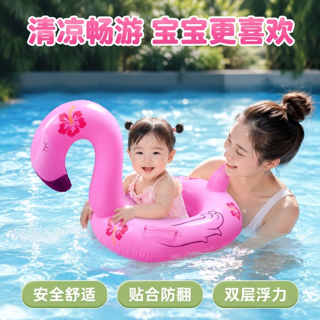[主图-5] 粉色火烈鸟游泳坐圈宝宝使用场景展示
[氛围风格] 真实亲子温馨夏日场景
[画质] 商业摄影质感，自然真实，色彩清新
[元素] 2-3岁亚洲宝宝坐在粉色火烈鸟坐圈上，在清澈泳池中开心玩耍，预览效果