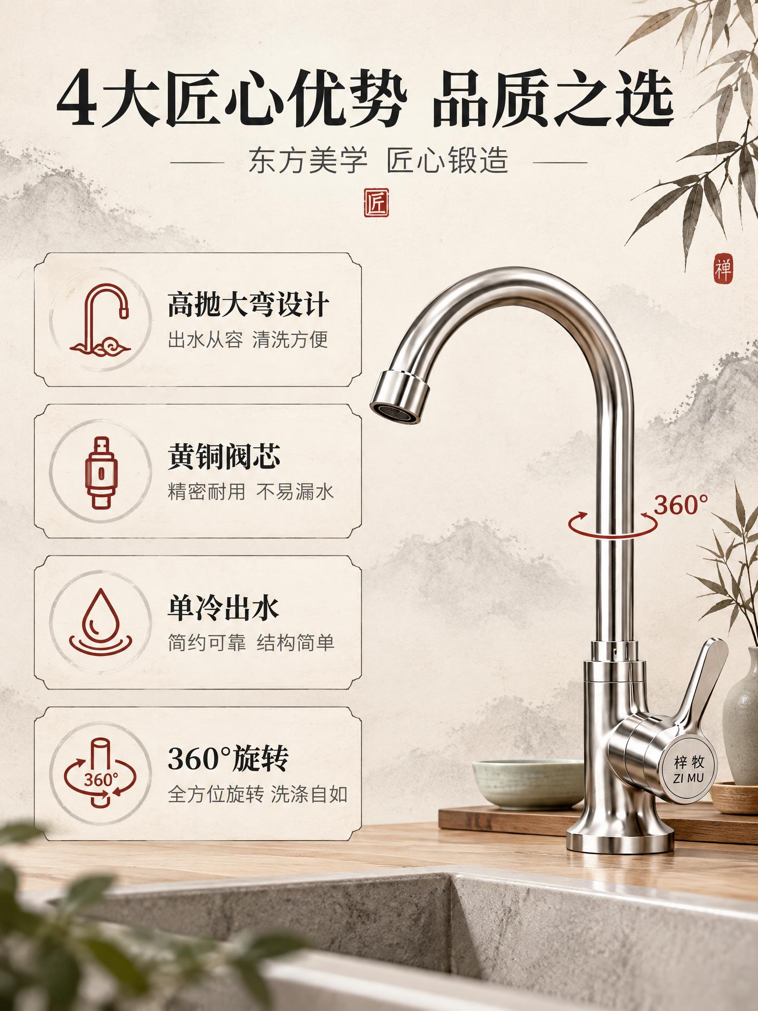 [详情-2] 核心卖点总览页，4大核心卖点快速传递东方匠心价值… - 图片创意预览