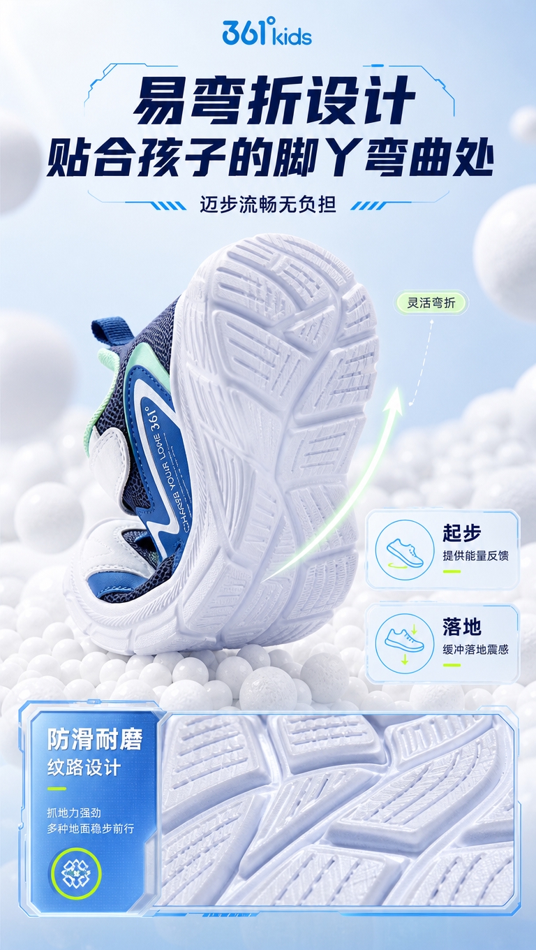 [商品] 使用【图11】蓝绿配色361°KIDS儿童跑鞋（取鞋… - 图片创意预览