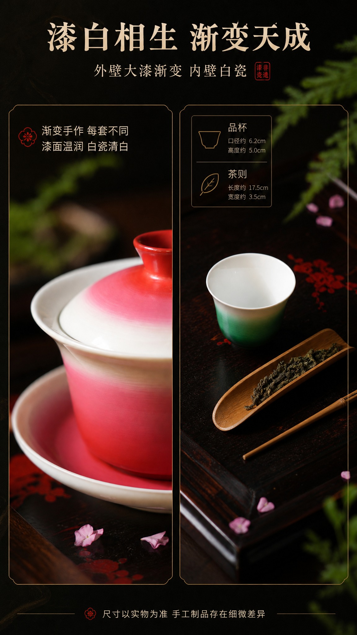 [商品] 使用【图4】【图2】：保留玫粉渐变盖碗的碗身渐变过渡… - 图片创意预览