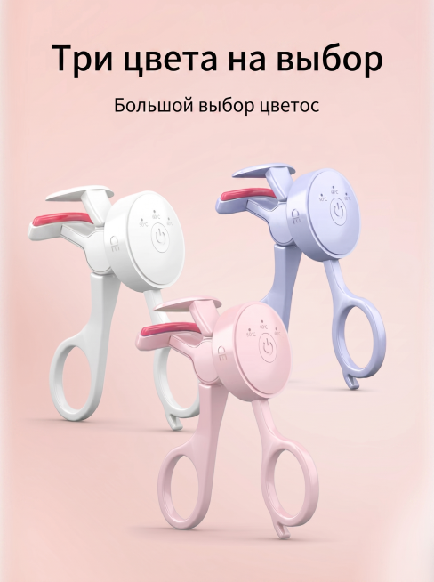 基于原图，保留所有构图和产品展示元素，把所有中文文案翻译成俄语，生成俄语版本图片，尺寸比例为3:4。
原图文案翻译：
标题: Три цвета на выбор
副标题: Большой выбор预览效果
