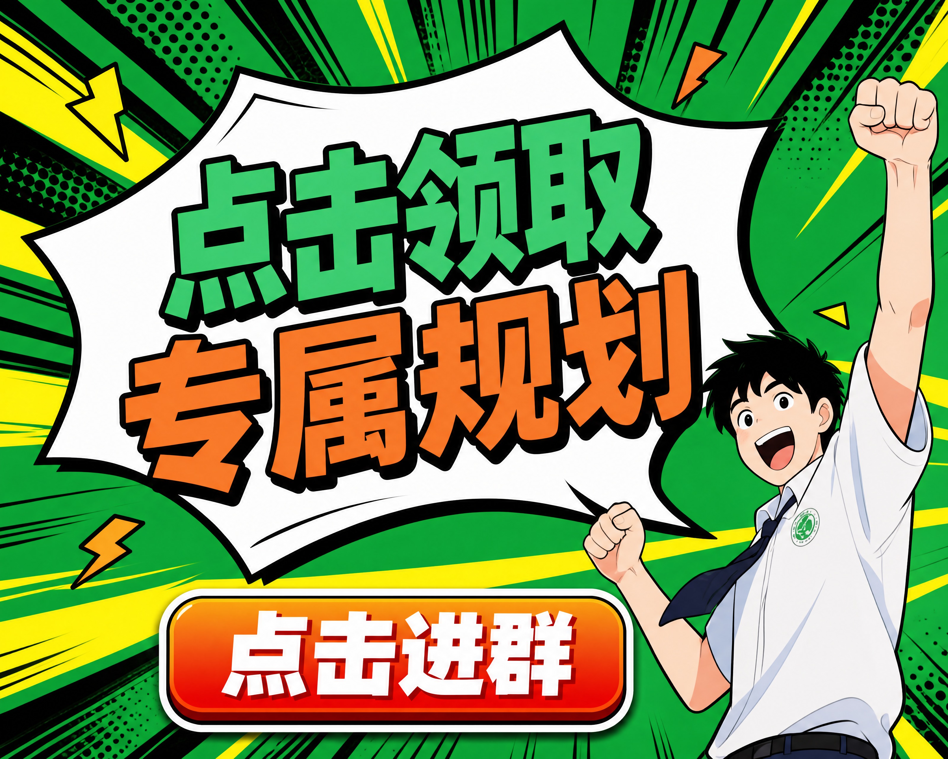 小红书笔记大字封面，插图大字，高饱和撞色漫画风，版式骨架、分区… - 图片创意预览