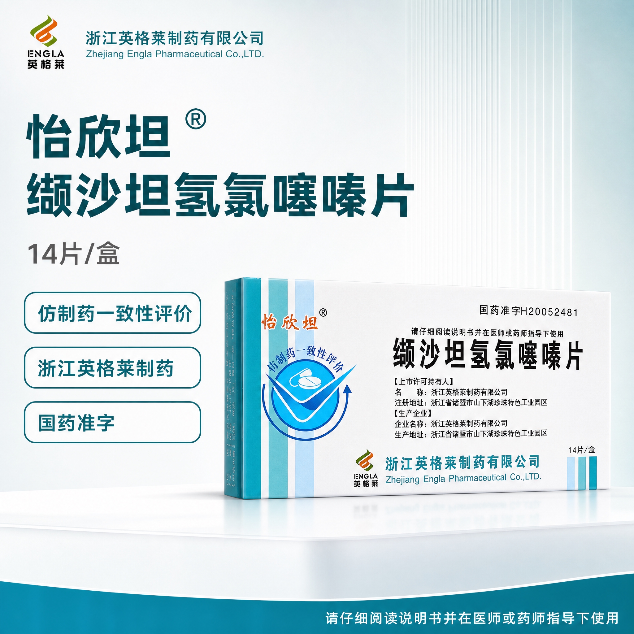 [主图-1] 拼多多风格药品主图，首图展示款。主题为产品形象展… - 图片创意预览