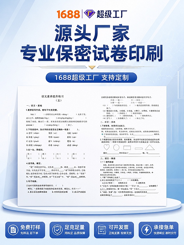 「图片1」生成一份1688详情页，5张图片，每张图片不高于5M大小