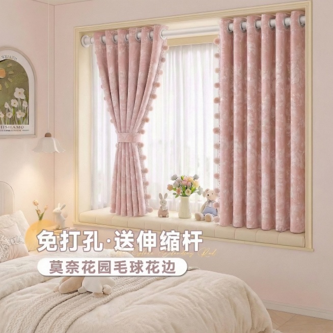 保持图片中的粉色毛球花边窗帘、底部的文案内容完全不变，将卧室场景替换为奶油少女风，墙面换成浅奶油粉色，床品换成米白色软乎乎的布艺材质，搭配可爱的少女风小装饰，整体色调柔和温暖，和粉色窗帘风格协调不突兀预览效果