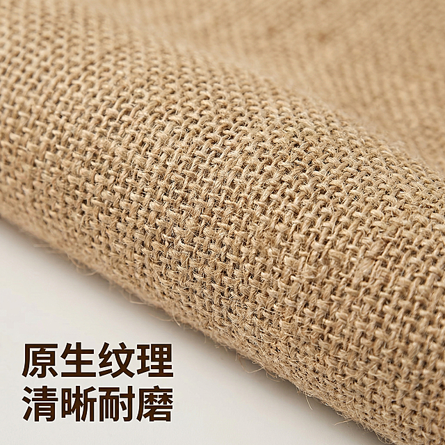 [主图 2] 黄麻布细节纹理特写展示
[氛围风格] 自然真实，突出材质肌理感
[画面元素] 商业摄影质感、光线柔和通透、产品清晰真实、画面干净高级。特写展示黄麻布编织纹理，放大呈现纤维粗粝质感，保留原始编织纹路细节，产品外观与参考图一致，浅纯色背景突出纹理，光线均匀柔和
[配色色系] 保持原有天然麻色基调，突出纹理深浅变化
[视角构图] 近距离平视特写，纹理填满画面，景深较浅突出肌理
[文字版式] 左下角左对齐，主标题“原生纹理 清晰耐磨”深棕色粗体，不遮挡核心纹理区域，文字与背景对比清晰
[比例分辨率] 1:1 比例，2k 分辨率，文字清晰可辨，超高清
[负向提示词] 变形，水印，文字错乱，产品图模糊，背景杂乱，纹理模糊