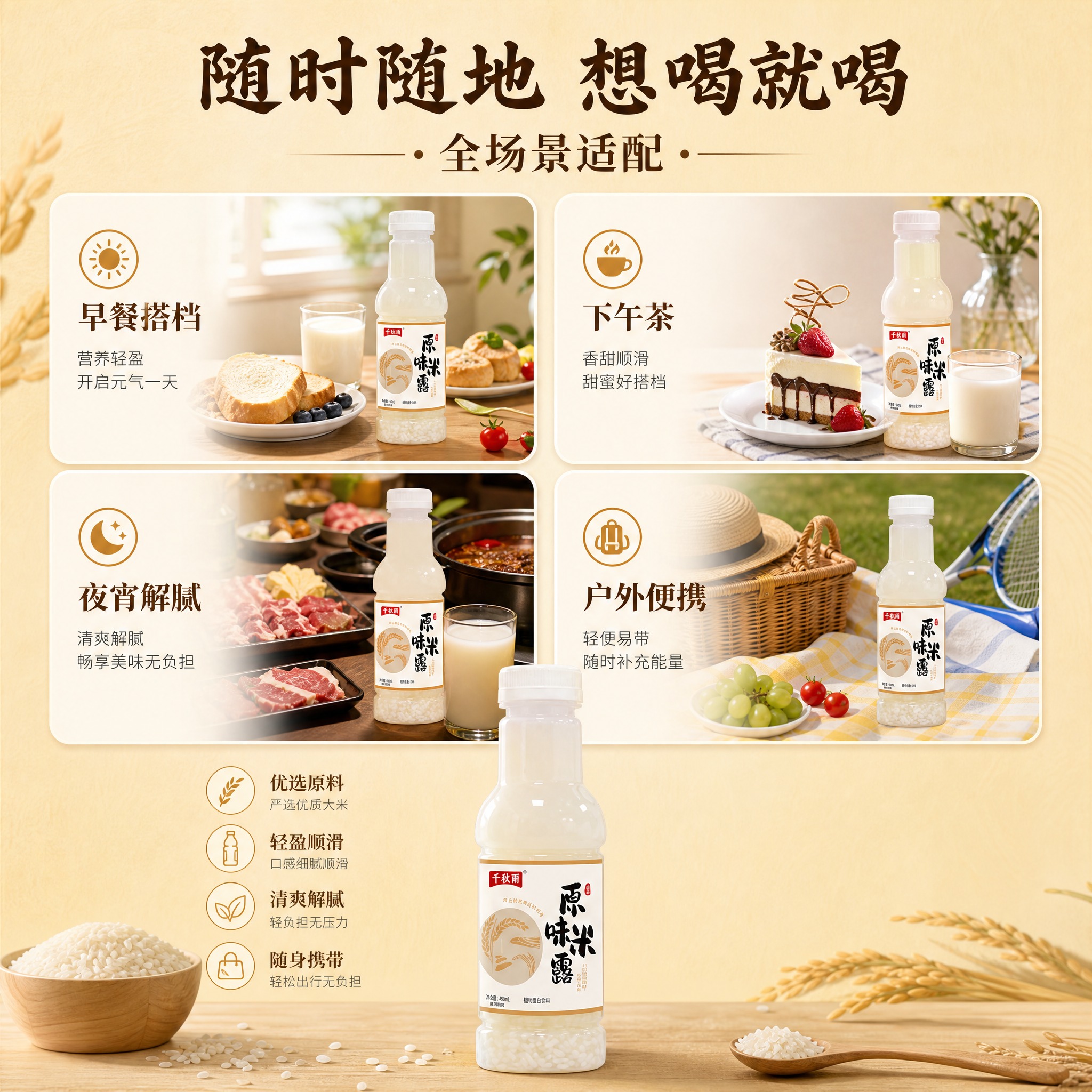 [主图-8] 多场景适配：全场景拼图展示，强化刚需。 [统一基… - 图片创意预览