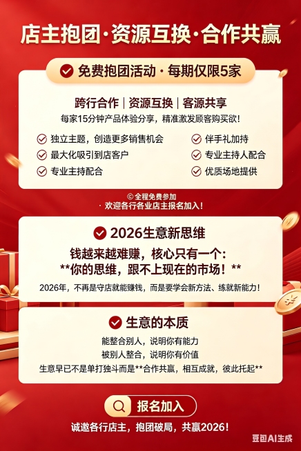 将图片清晰化，保留原图所有文案内容和布局风格，提升整体清晰度和画质预览效果