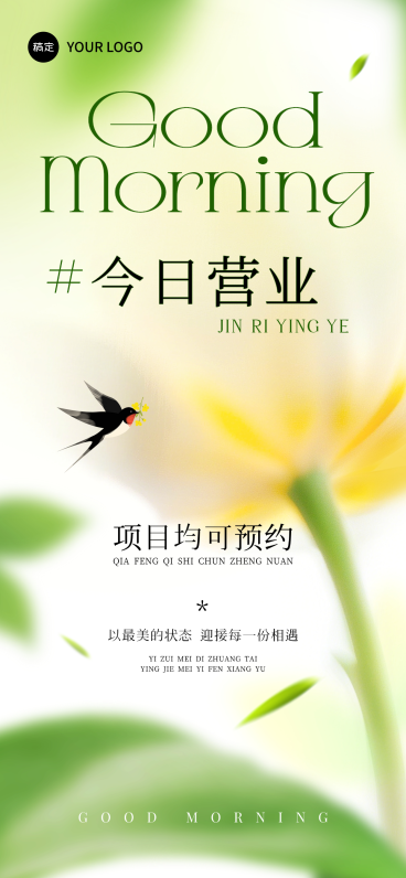 美业日签早安春日水彩全屏竖版海报预览效果