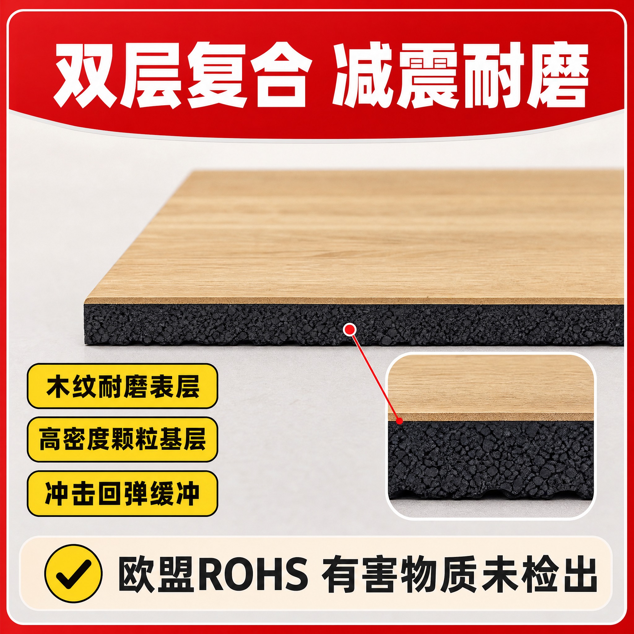 [商品] 使用【图62】的双层复合剖面关系（上层木纹耐磨面层、… - 图片创意预览