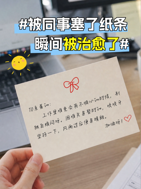 职场治愈系语录分享实景风小红书封面预览效果