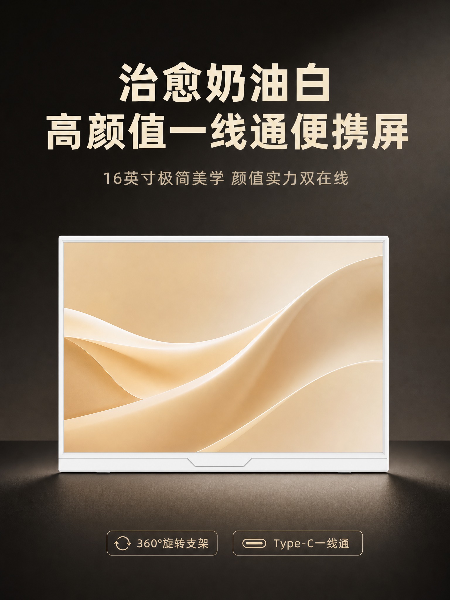 [商品] 使用【图8】正面正视图白色便携显示屏；保留素白机身、… - 图片创意预览