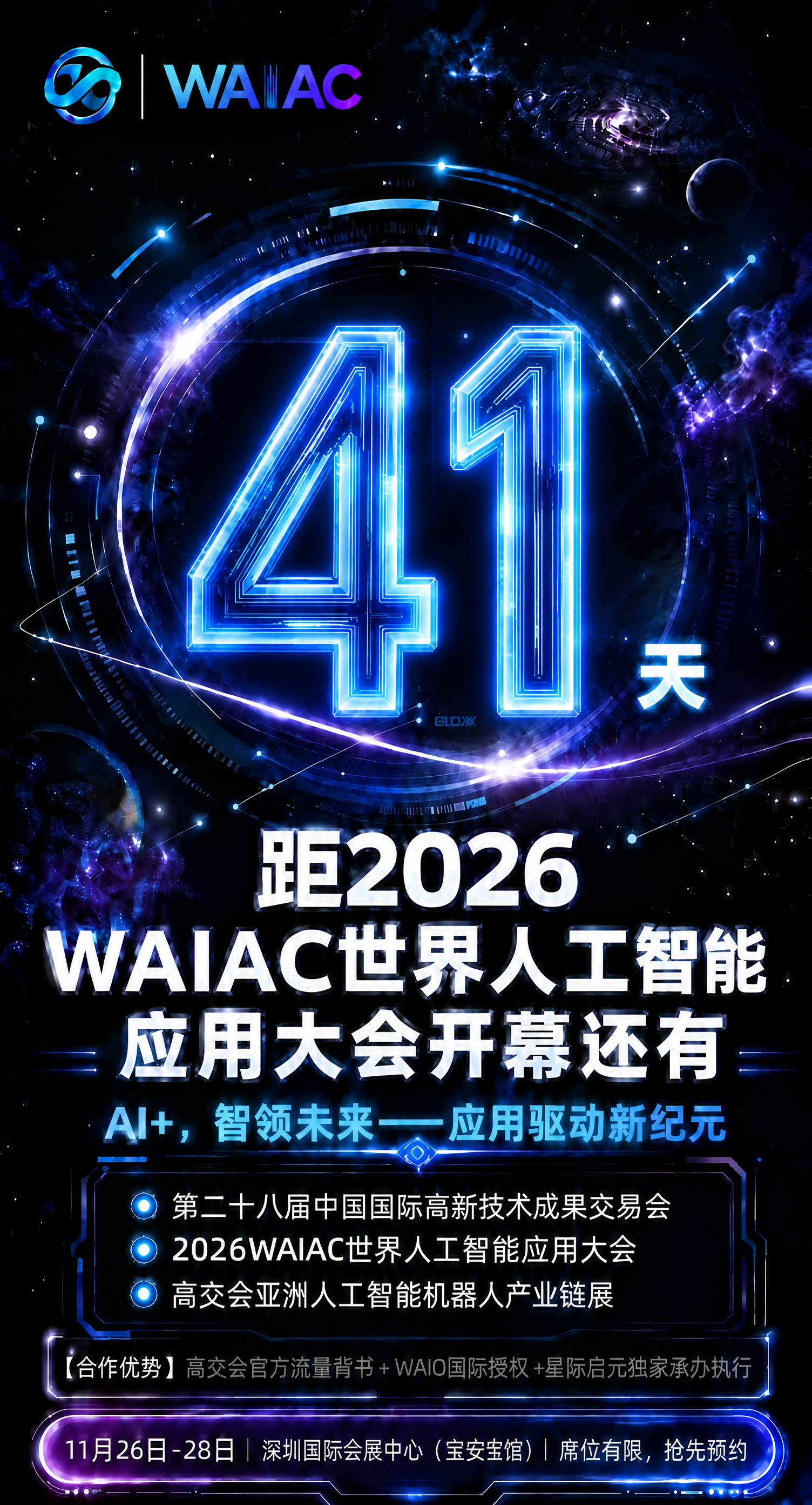 基于参考图版式进行精确复刻，仅将画面中央的超大数字"49"替换… - 图片创意预览